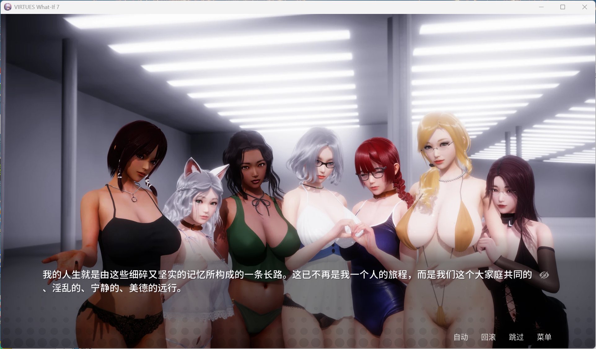 【国风SLG/中文/动态】美德外传 V7【安卓+PC】官方中文版【新作/520M】